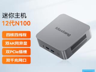 大唐maxn100迷你主机上架，功率为45W