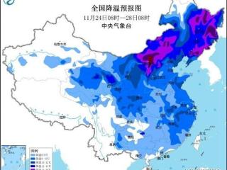 寒潮继续影响我国多地多地有中到大雨