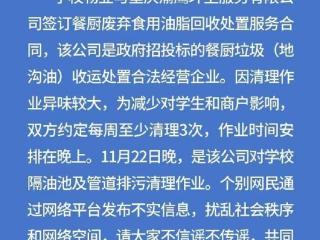 重庆工业职业技术学院就网传商业街回收地沟油事件