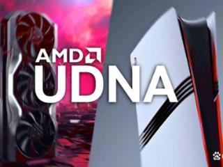 AMD计划2026年推出UDNA架构显卡