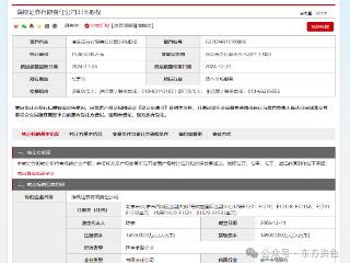 北京国资拟转让所持瑞银证券33%股权，转让底价15.36亿元