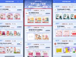 美国W+端粒塔荣登榜京东排行榜：养颜保健店铺精选，实力见证