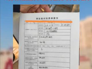 学校熄灯后学生上厕所被记过？教育局回应