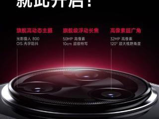 redmik80pro影像配置公布，后置全焦段三摄像头