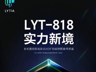 曝 vivo X200 Ultra：主打全焦段拍摄和视频