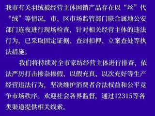 南通严厉打击掺杂掺假、以假充真等违法行为