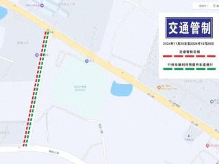 岳阳交警通告：这些路段实行交通管制！