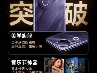 vivo S20系列手机将于11月28日发布，提供两款机型