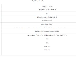 多家支行违反外汇管理相关条例，农业银行被罚213.45万元