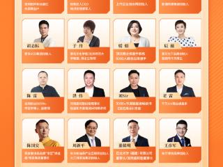 创始人IP嘉宾阵容震撼揭晓！你最期待哪位？