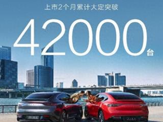 智界r7上市两个月，大定突破42000台