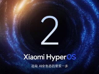 小米澎湃os2beta版与正式版有什么关系？