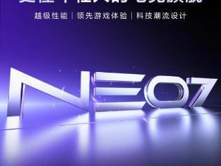 真我neo7配置曝光：顶级续航+ip68+ip69