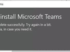 微软修复 Win10 无法卸载/更新 Teams 应用问题