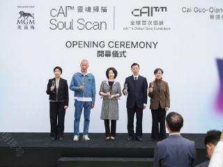 美高梅主办蔡国强AI模型 cAI™全球首次个展