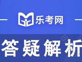 乐考网:25年注会考试整体难度高吗？