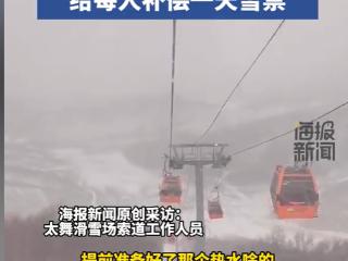 河北一滑雪场缆车发生故障游客被困 滑雪场回应