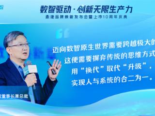 鼎捷数智董事长叶子祯：用数据和智能技术创新生产力