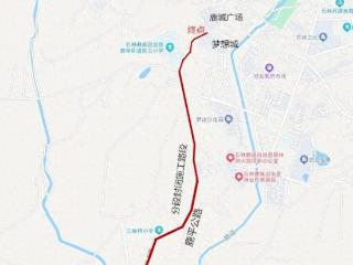 关于对鹿平公路进行道路封闭施工