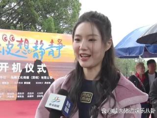 《陈皮想静静》开机，一部短剧如何撬动新会文化的无限可能？