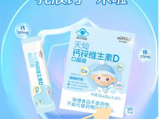 乳液钙怎么样,给宝宝用更好的补钙产品