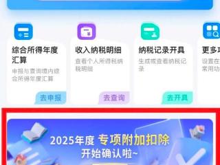 个人所得税专项附加扣除项目有哪些