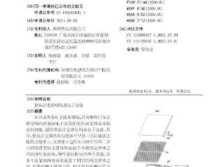 荣耀滑卷屏支撑结构获中国专利