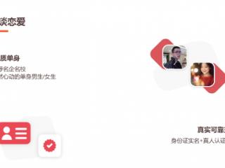 牵手App红娘“专业辅助”，助力线上交友更高效
