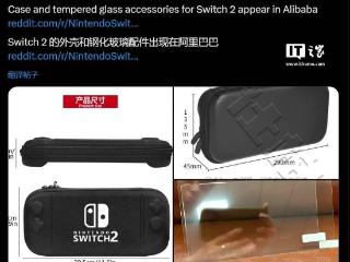 任天堂“switch2”配件已经开始销售