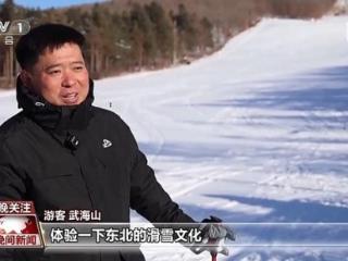 各地冰雪游进入旺季，各地滑雪场开园迎客