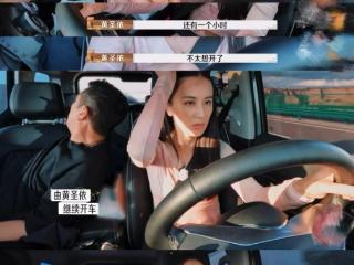 杨子让黄圣依连续开车7小时，这一行为引发网友热议