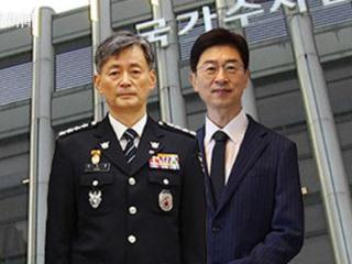 涉嫌指示封锁国会！韩警察厅厅长等2人紧急被捕