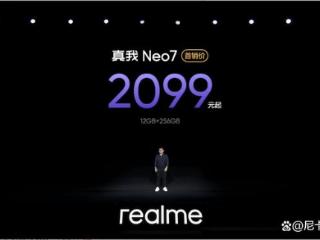 友商没有的真我给！真我Neo7骑脸开大，2K价位真焊门员登场