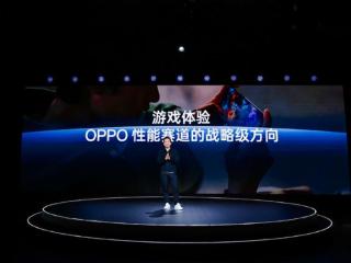 OPPO风驰游戏内核来了，能耗比和帧率全面提升，行业领先！