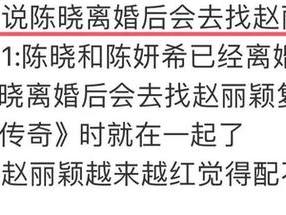 陈晓婚变冷暴力频频升级，陈妍希柔情攻势失效，赵丽颖逆袭成赢家