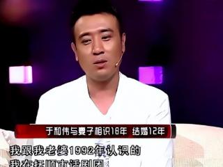 于和伟隐婚20年妻子曝光！从舞台仙女到幕后英雄，付出令人泪目