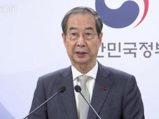 韩国代总统发表公开谈话 紧急指示军队加强警戒