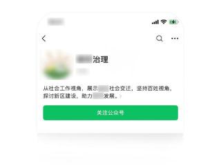 微信公众平台严厉打击假冒仿冒行为