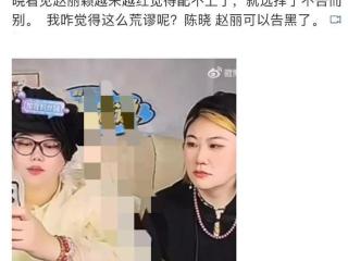 陈晓离婚找赵丽颖复合？网友：纯属无稽之谈，二人跟避嫌