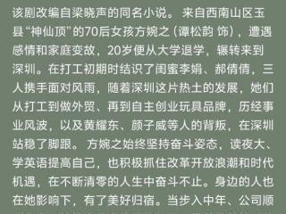 谭松韵新剧搭档朱亚文，班底强大，却有三弱点难逃扑街命运？