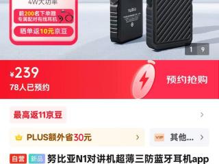 努比亚新品低调发布！手机厂商造对讲机，能成吗？