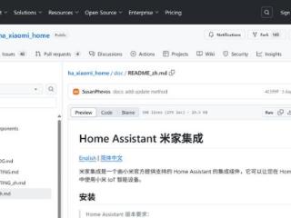 小米格局打开！官方开源新项目，智能家居将迎来新变革
