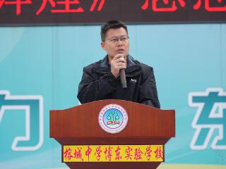 马亚林老师到榕城中学博东实验学校进行励志感恩公益助学演讲