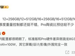 一加Ace 5系列曝光：24GB+1TB顶配不会再有了