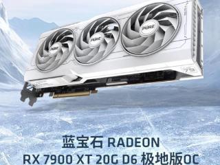 蓝宝石rx7900xt20g极地版正在热销