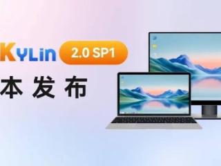 openkylin2.0sp1发布：内核稳固升级