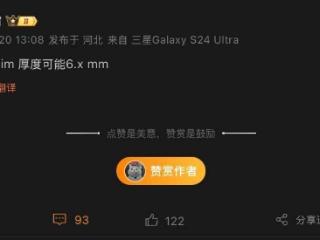 三星galaxys25slim手机厚度可能为6.x毫米