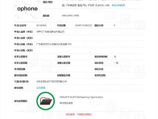 oppo申请注册ophone商标，目前处于等待实质审查阶段