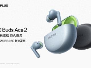 一加Buds Ace 2官宣：超长续航持久耐用