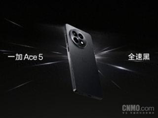 一加Ace5全系配色公布！居中单孔直屏